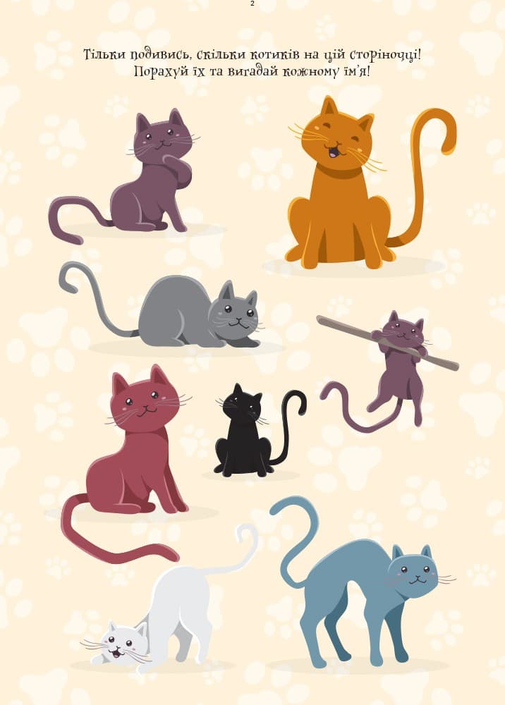 ДжоIQ. Візьми із собою в дорогу. Цікаві завдання на канікули, фото - 2