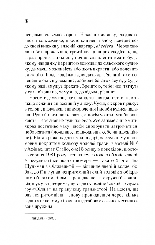 Дружина мандрівника в часі, фото - 3