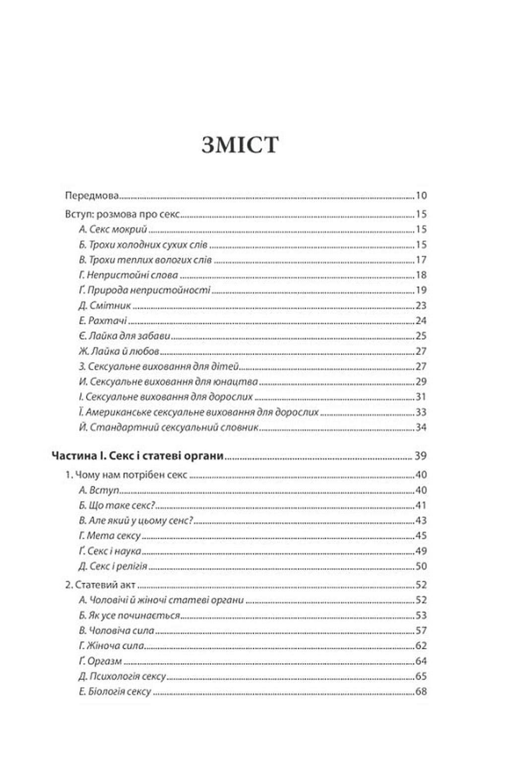 Секс у людському коханні. Ігри, в які грають у ліжку, фото - 2