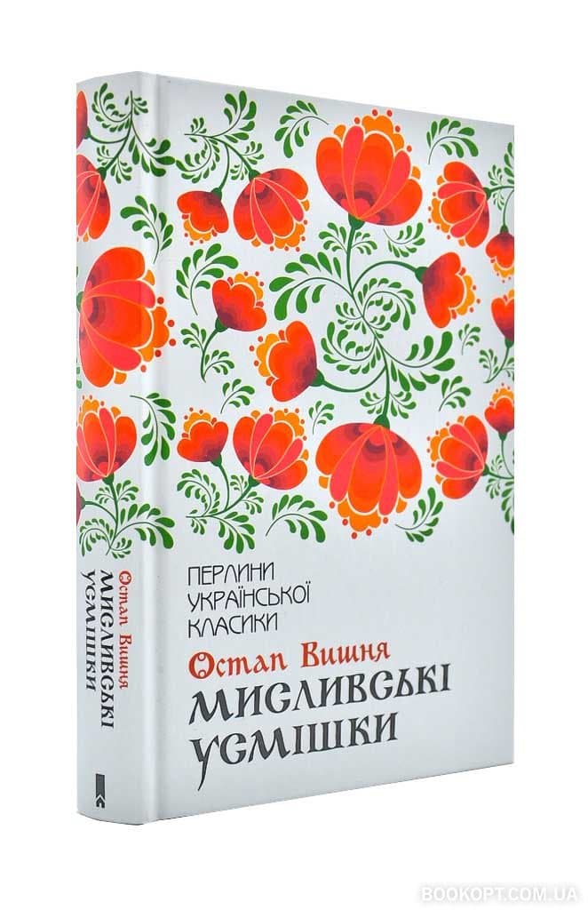 Мисливські усмішки, фото - 1