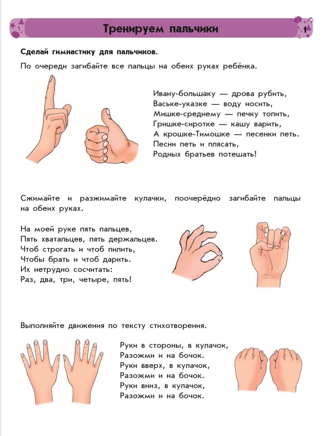 Письмо. Часть 2. 4-5 лет, фото - 2