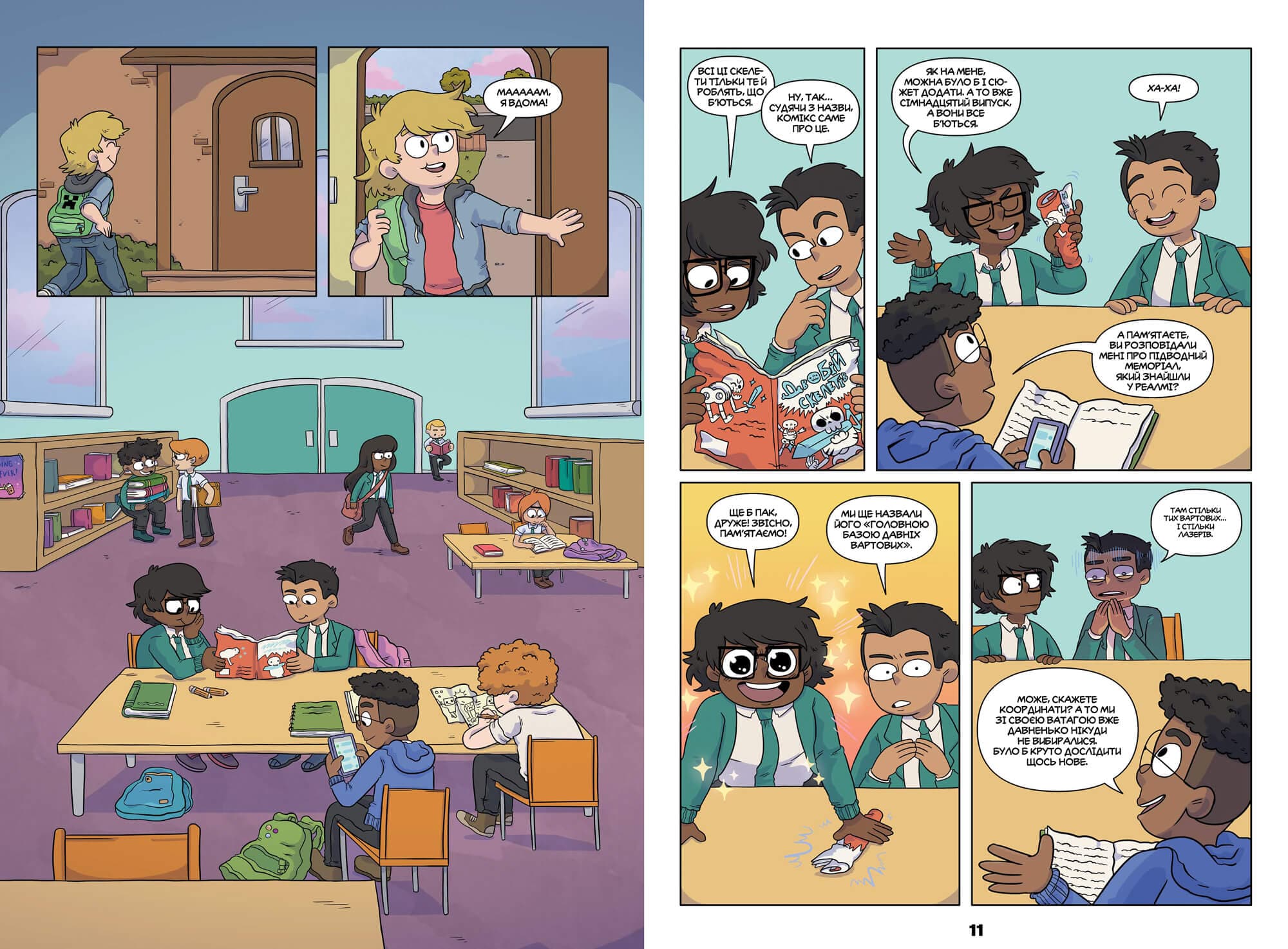 MINECRAFT. Комікс. Том 2, фото - 3