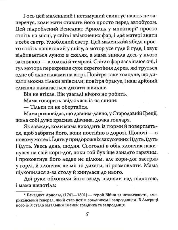 Задуха, фото - 3