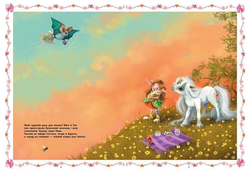 Розваги з наліпками. Маленька одноріжка Зіронька, фото - 2