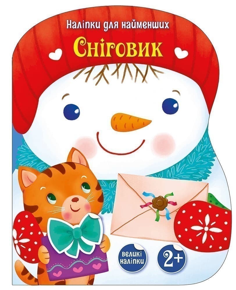 Сніговик, фото - 1