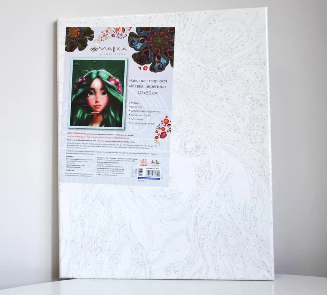 Мавка. Картини за номерами: Берегиня, фото - 3