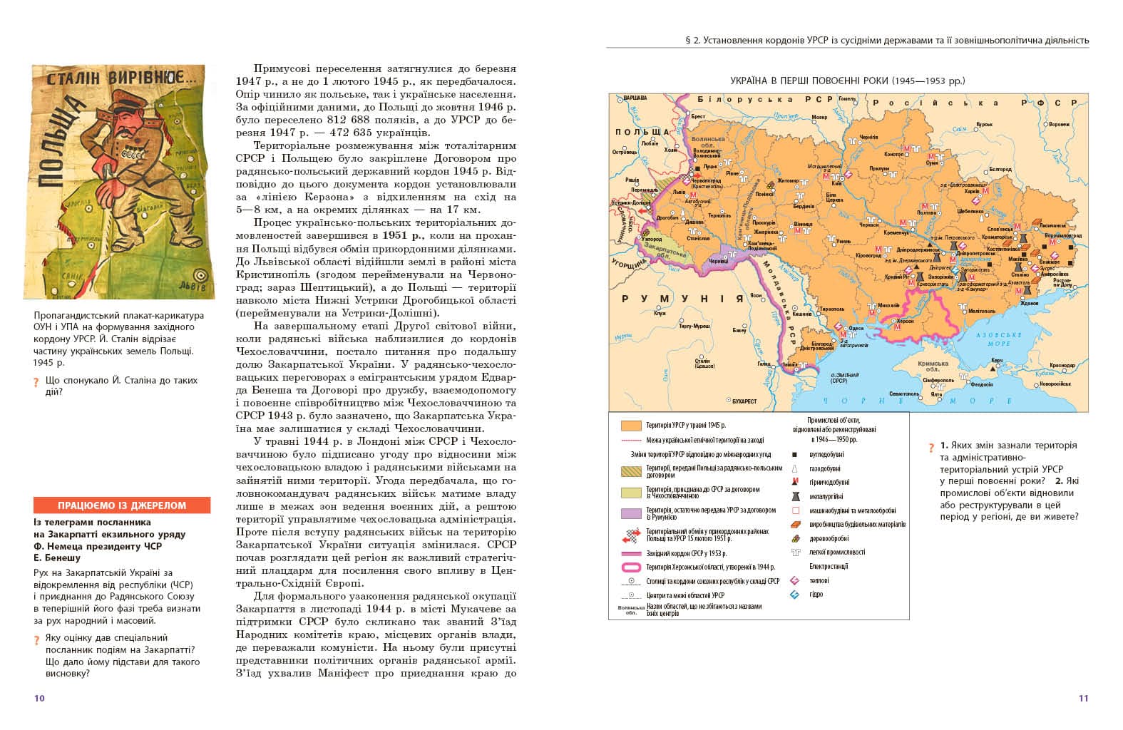 Історія України (профільний рівень) підручник для 11 класу закладів загальної середньої освіти, фото - 2