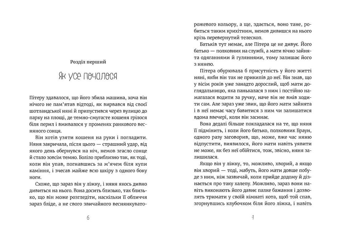 Дженні, фото - 2