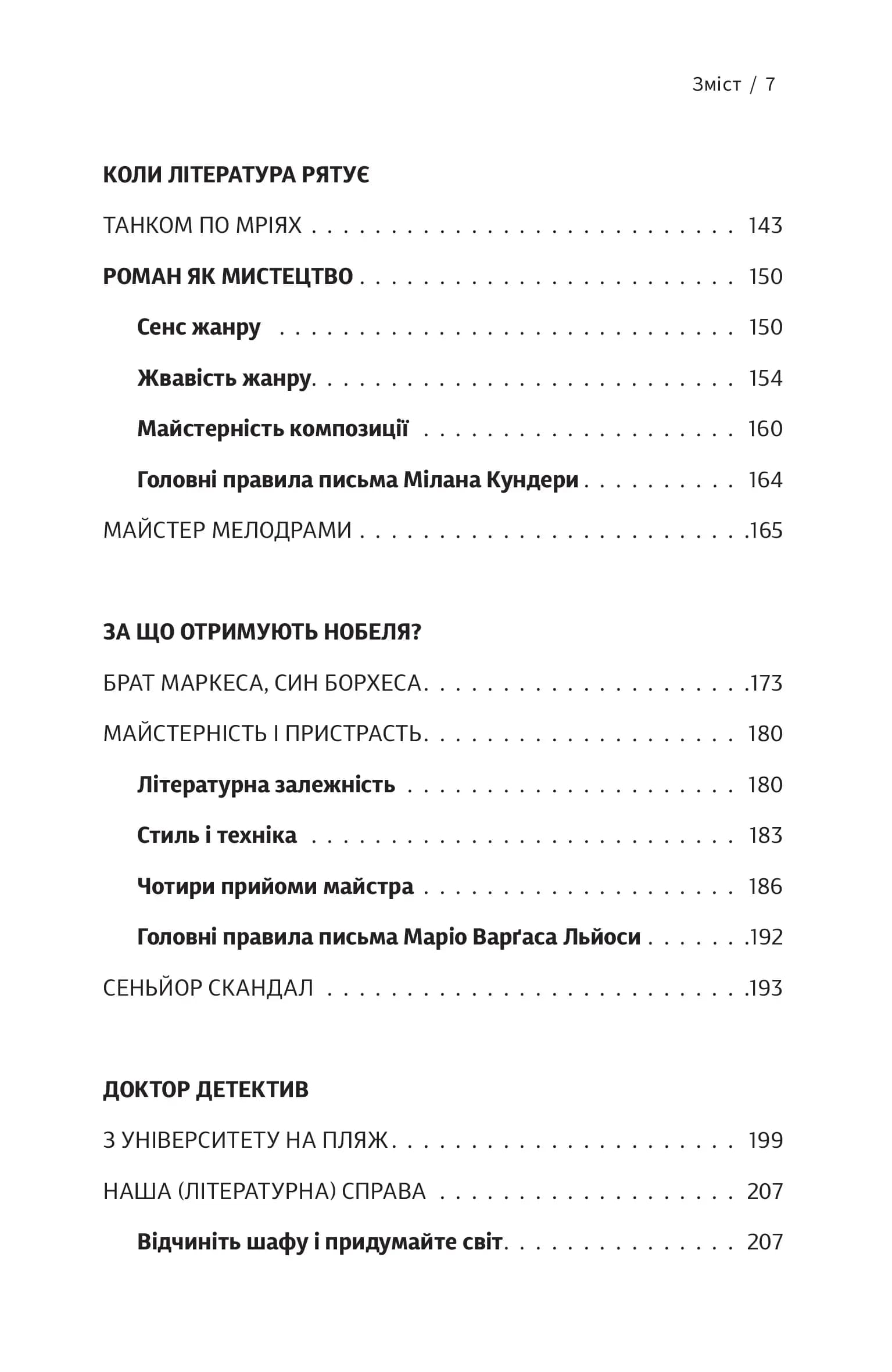 Як писали класики, фото - 2