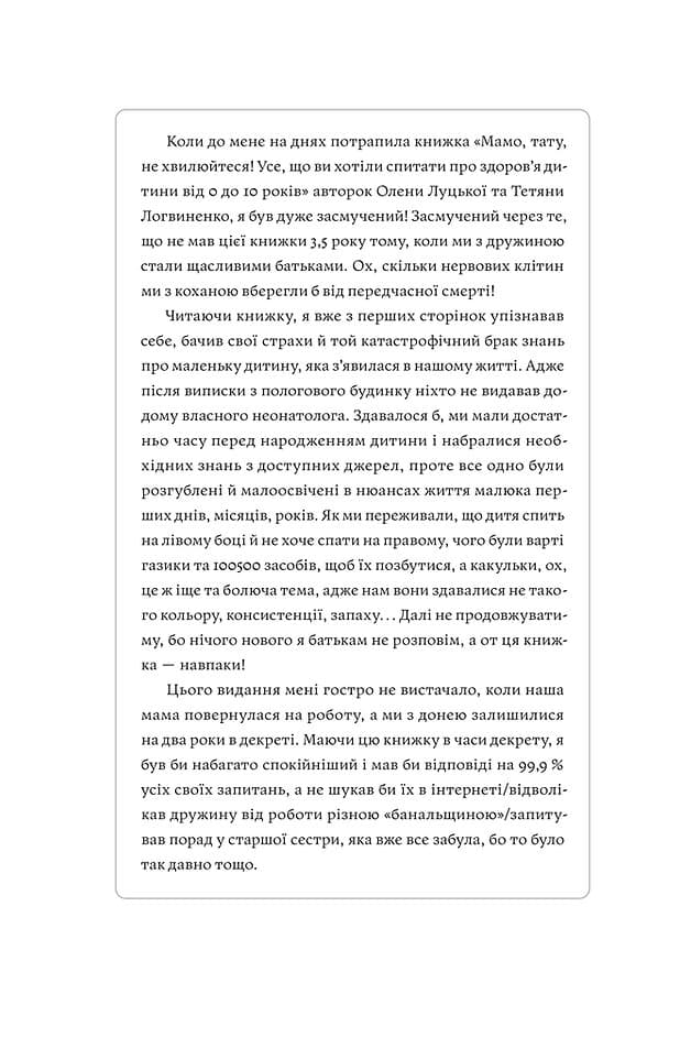 «Мамо, тату, не хвилюйтеся!», фото - 3