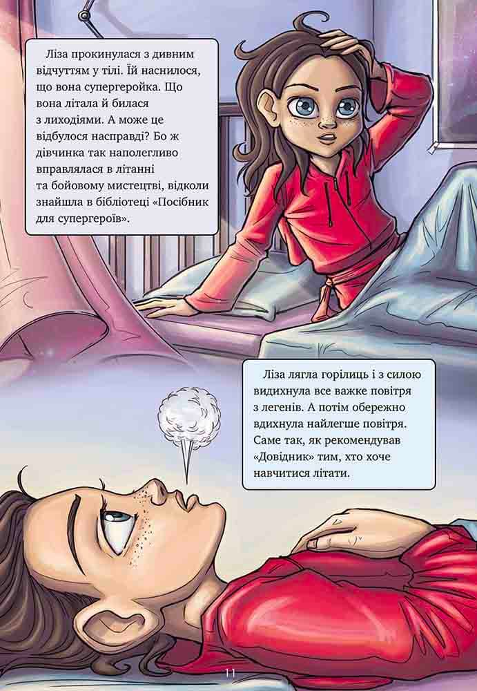 Довідник для супергероїв. Книга 2. Червона маска, фото - 3