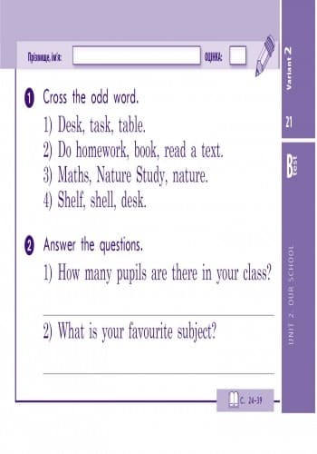 Англійська мова. 3 кл. Експрес-контроль (до підр. А. М. Несвіт), фото - 2