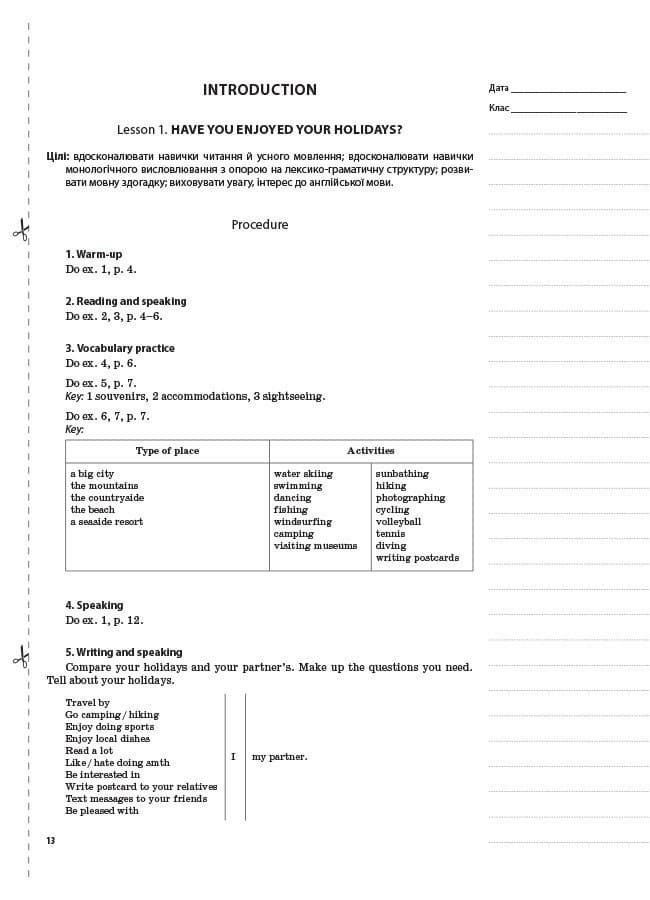 Розробки уроків. Англійська мова 8 клас (до підручника О. Д. Карп’юк), фото - 3
