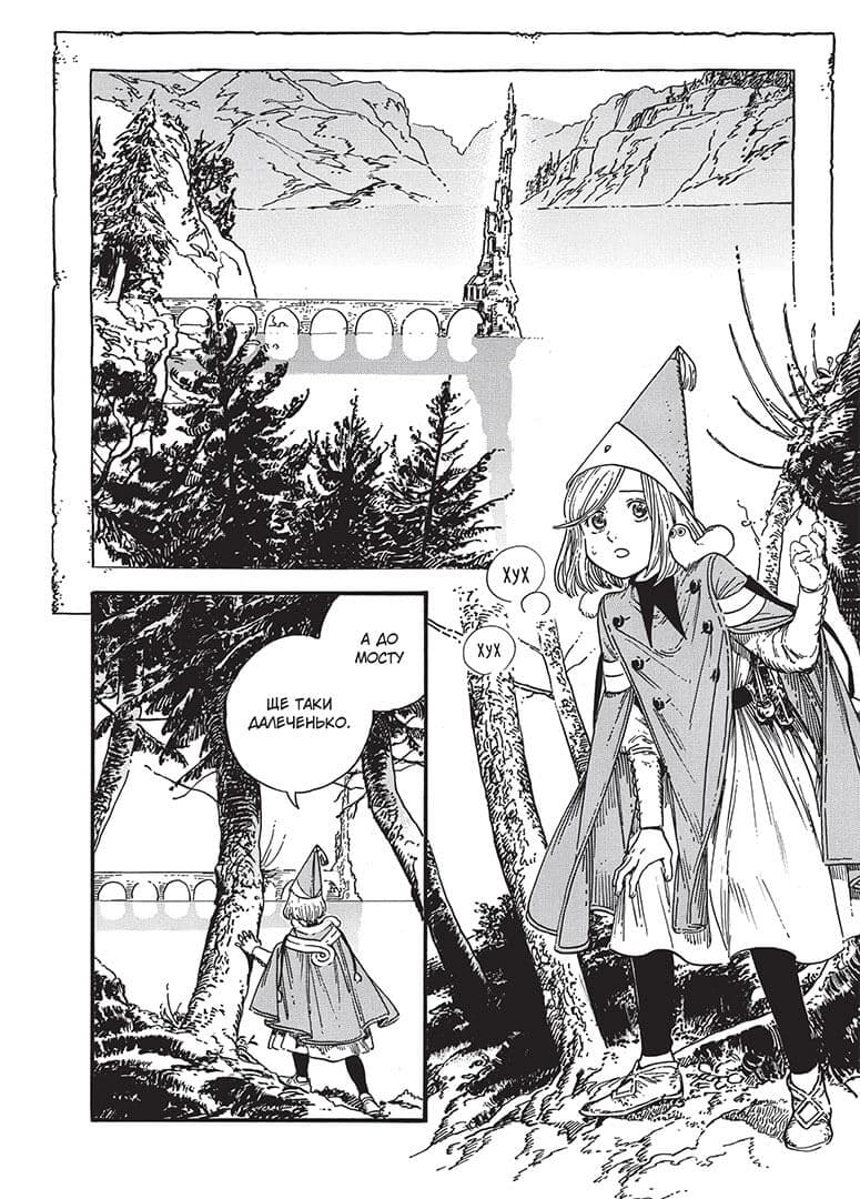 Ательє чаклунських капелюхів. Том 7, фото - 3