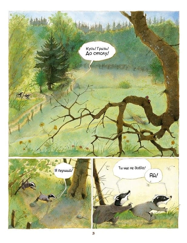 Історії старого дерева. Том 1. Як жити дружно, фото - 2