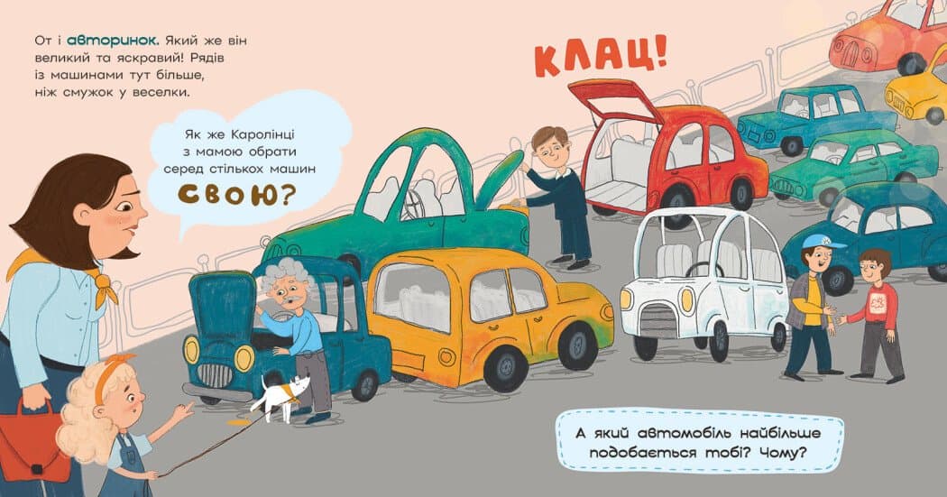 Каролінка на авторинку, фото - 2