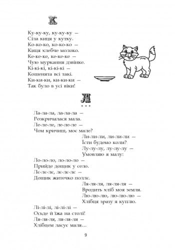 Від скоромовки до лічилки + СД, фото - 2
