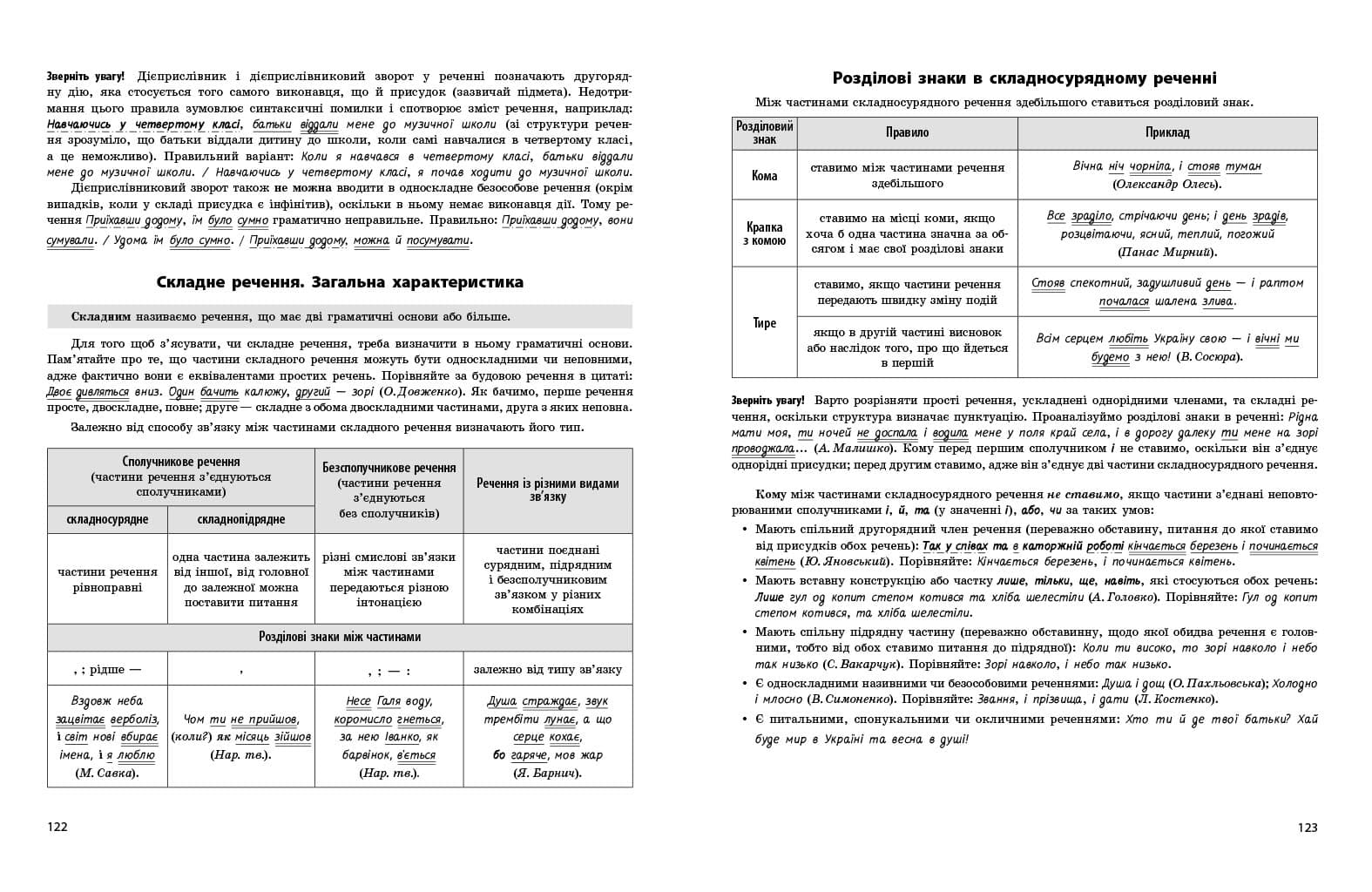 НМТ. Українська мова. Тестовий зошит. 2026, фото - 2