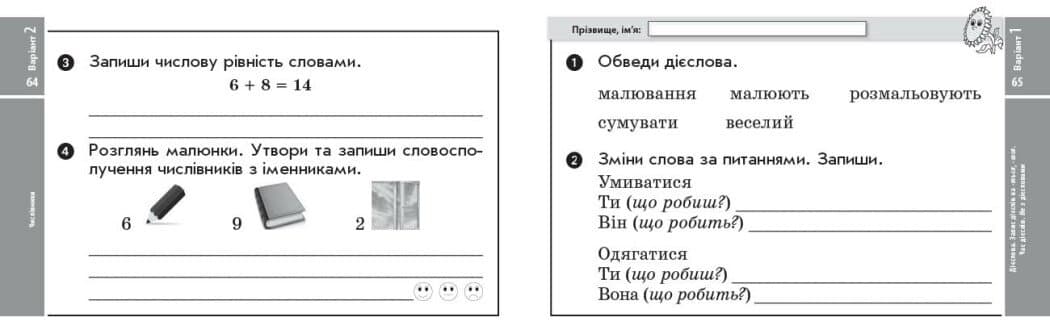 НУШ ДИДАКТА Українська мова та читання. Відривні картки. 3 клас. До підручника К.І. Пономарьової 2026, фото - 2