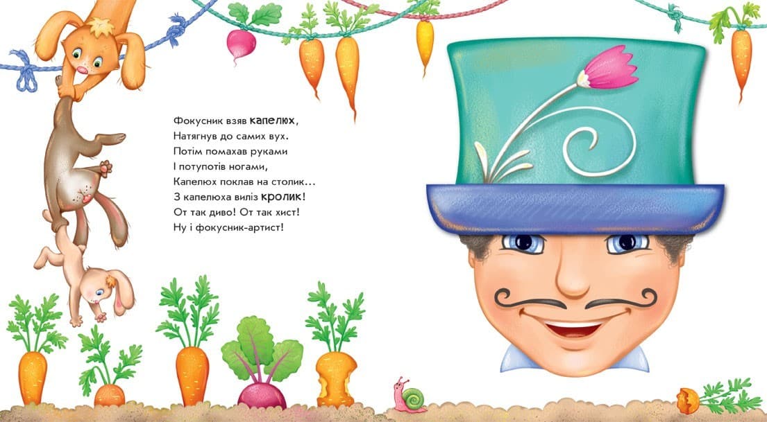 Витівки фокусника, фото - 2