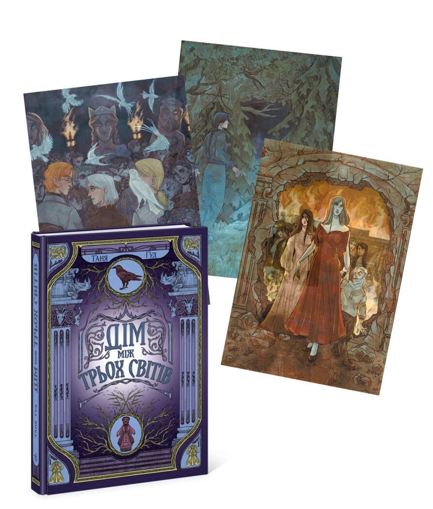 Оверлеї. Дім між трьох світів. Набір із 16 сюжетних сцен, фото - 2