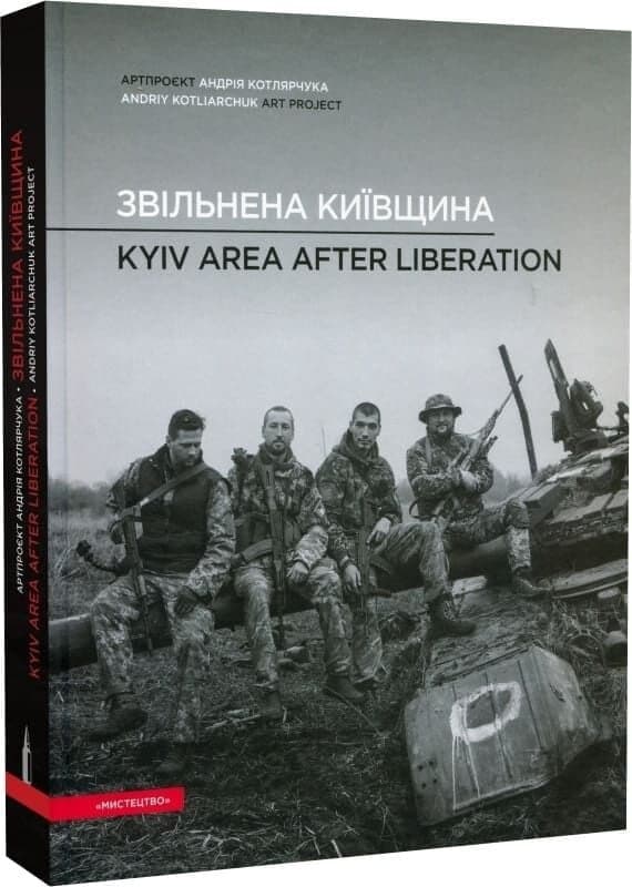 Звільнена Київщина / Kyiv area after liberation, фото - 1