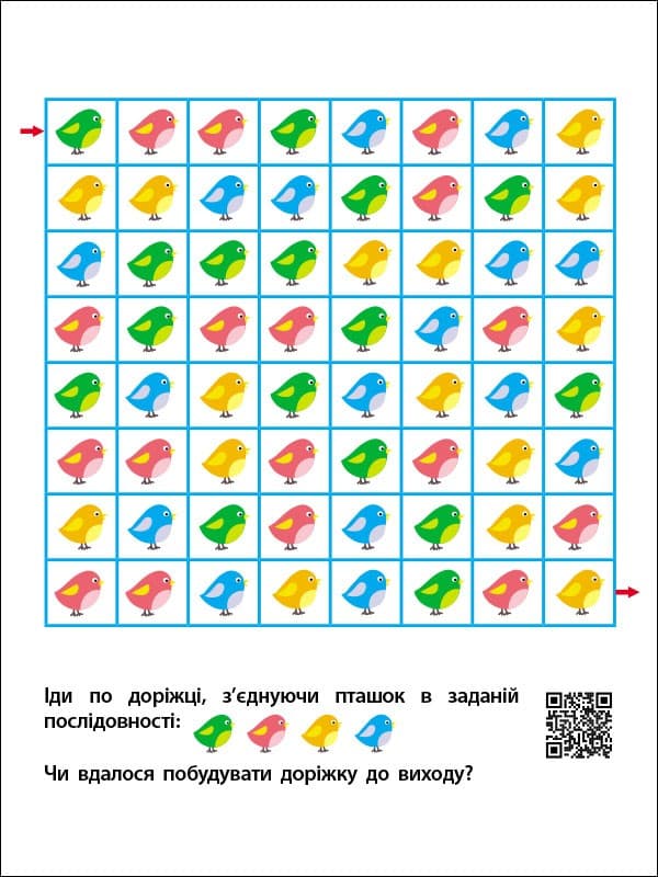 Знайди по стрілочках і логічні ігри, фото - 3