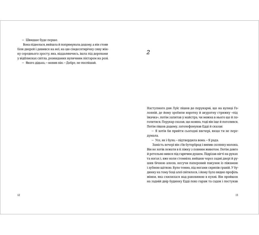 Наші душі вночі, фото - 3