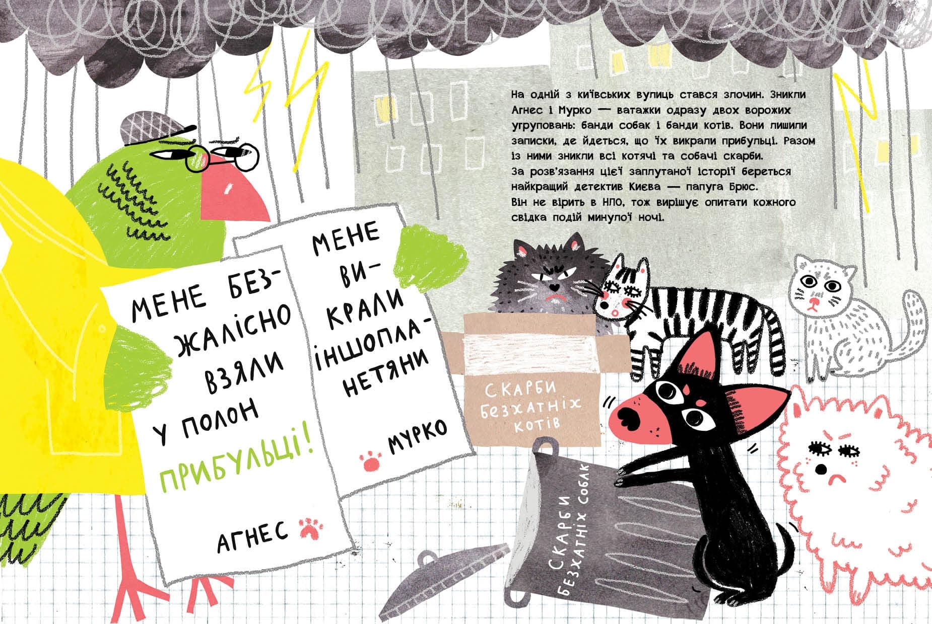 Детективна малювалка. Я бачив НЛО, фото - 3