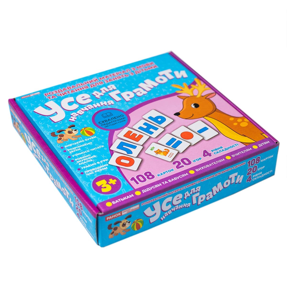 Роздавальний матеріал з грамоти «Усе для навчання грамоти», фото - 2
