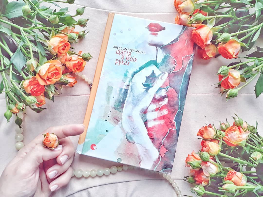 Щастя в моїх руках, фото - 1