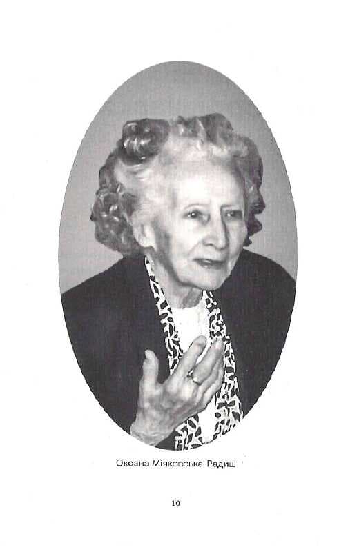 Як рубали вишневий сад, або Довга дорога з Бад-Емса, фото - 3