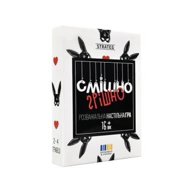 Настільна гра "Смішно-грішно"