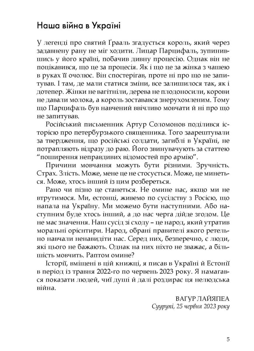 Українські щоденники, фото - 2