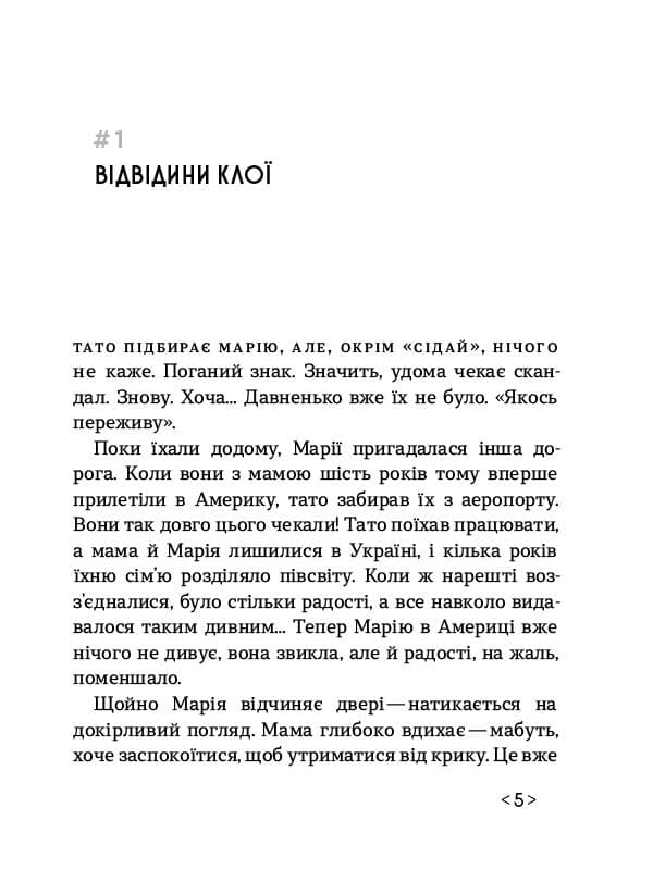 Українка по-американські, фото - 2