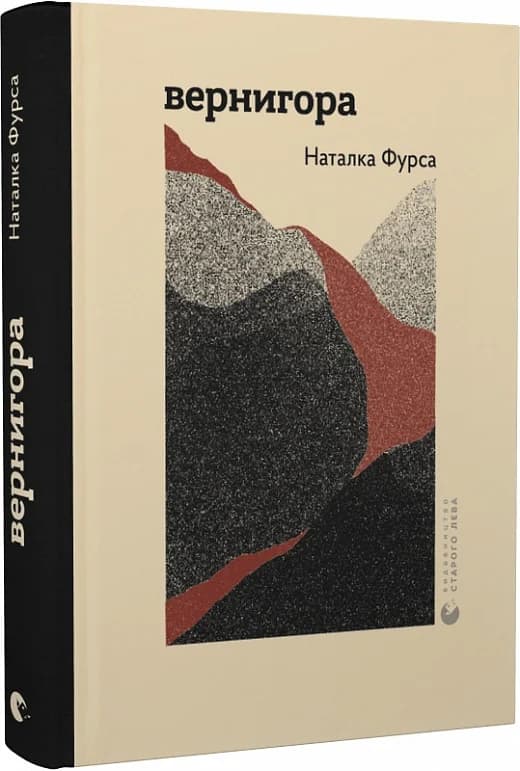 Вернигора, фото - 1