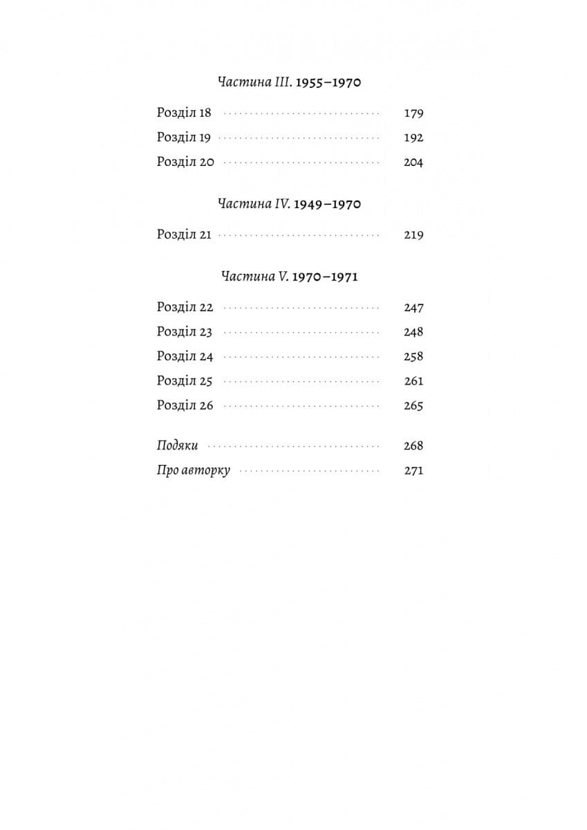 Шлях ріки, фото - 3