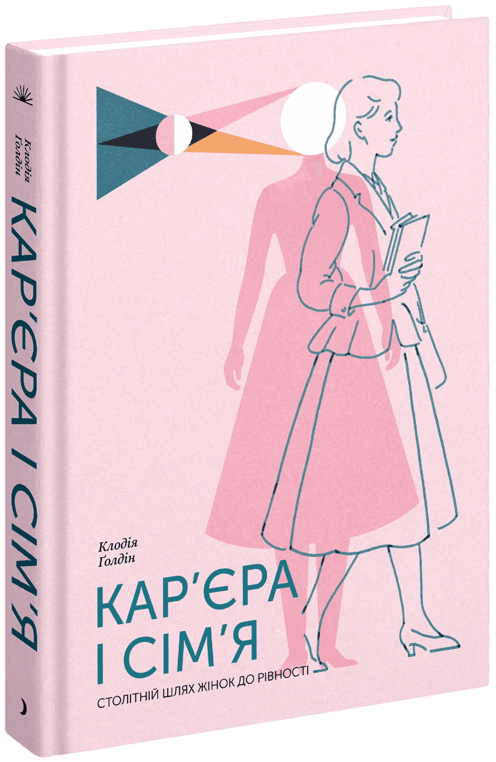 Кар’єра і сім’я: cтолітній шлях жінок до рівності, фото - 1