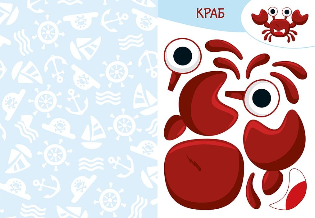 Вирізай. Клей. Грай. У морі, фото - 3