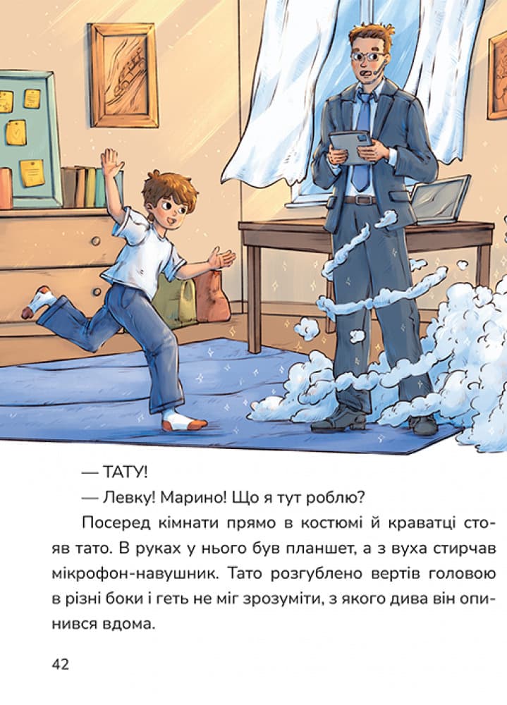 Мій джин у телефоні, фото - 2
