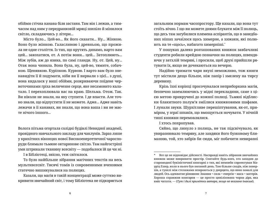 Варта! Варта! Кн.1 (Цикл Варта), фото - 2