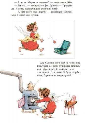 Ягідне чаклунство, фото - 3