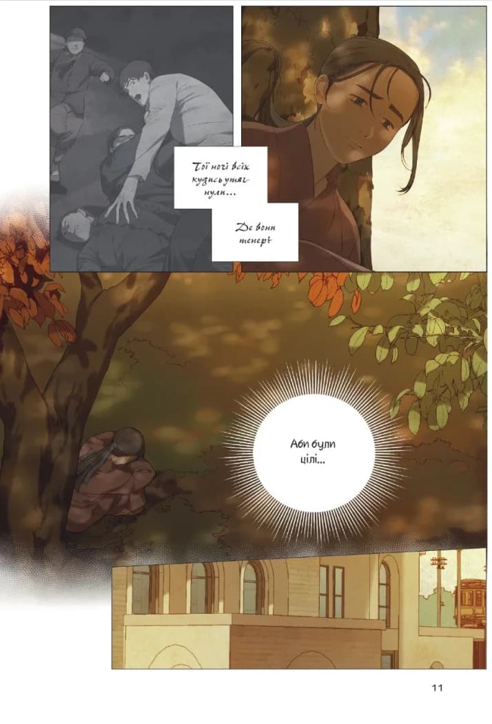 Китова зірка. Русалонька з Кьонсона. Том 5, фото - 2