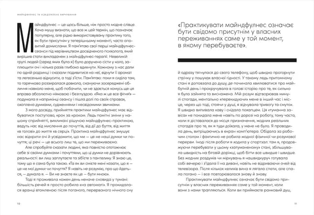 Розум & боули: посібник із свідомого харчування та приготування їжі, фото - 2