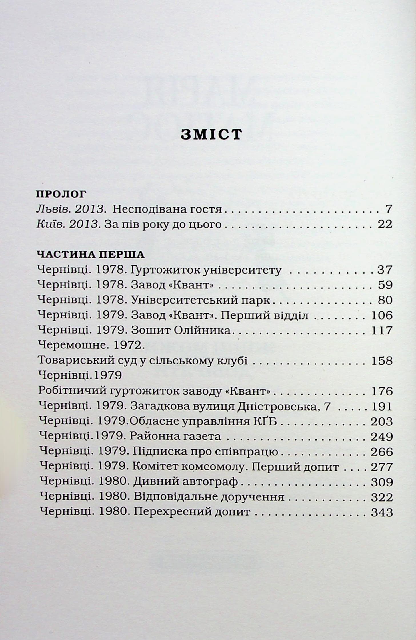 Жінці можна довіряти, фото - 3