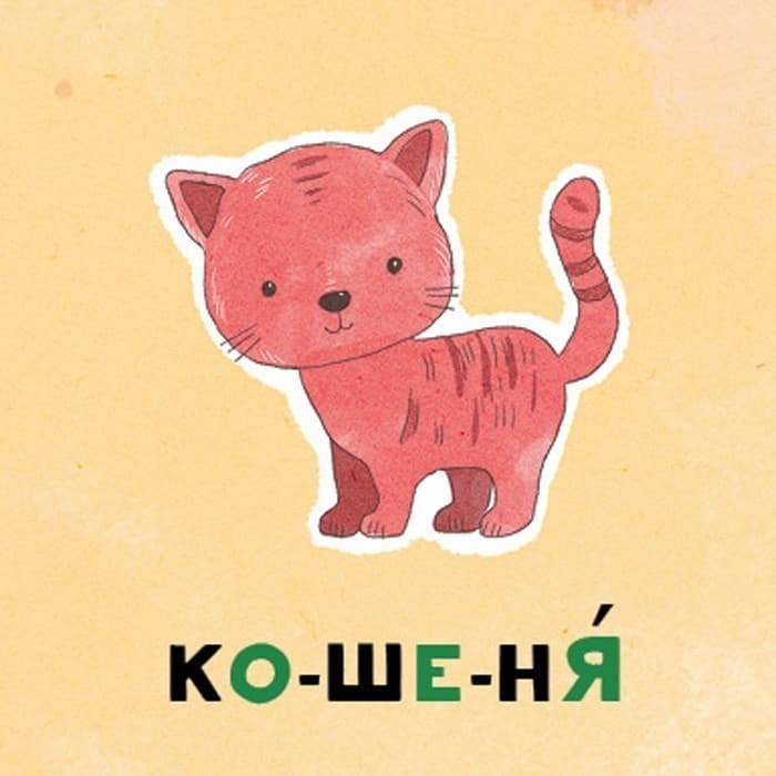 Склади словосполучення, фото - 3