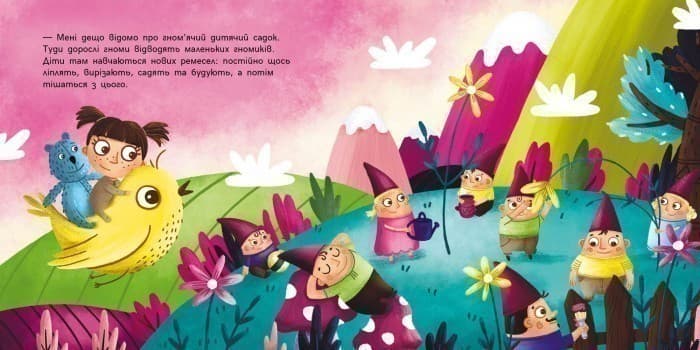 Тося та Лапка. Що таке дитячий садок?, фото - 3