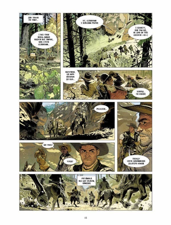 До останньої краплі крові, фото - 3