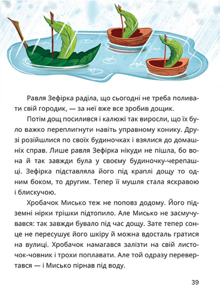 Жучки, хробачки та інші малючки, фото - 3