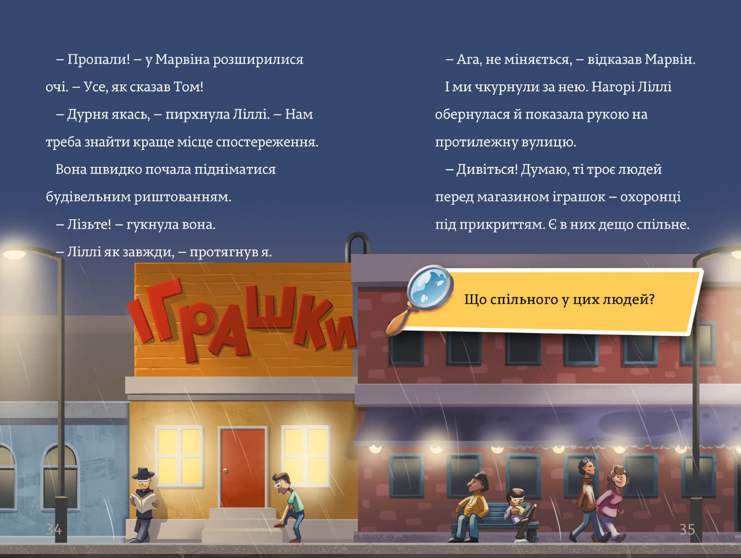 Тіммі Тоббсон. Розгадай загадки у цій пригоді. Книга 3. Тінь і золота кімната, фото - 2